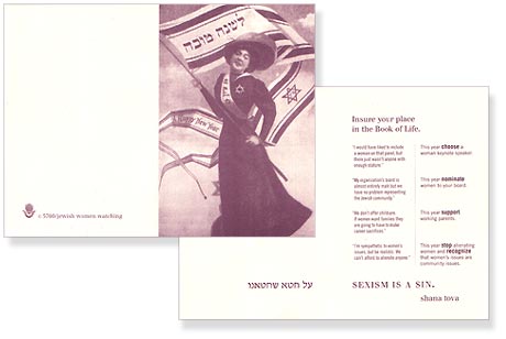 Rosh Hashana 5760 postcard